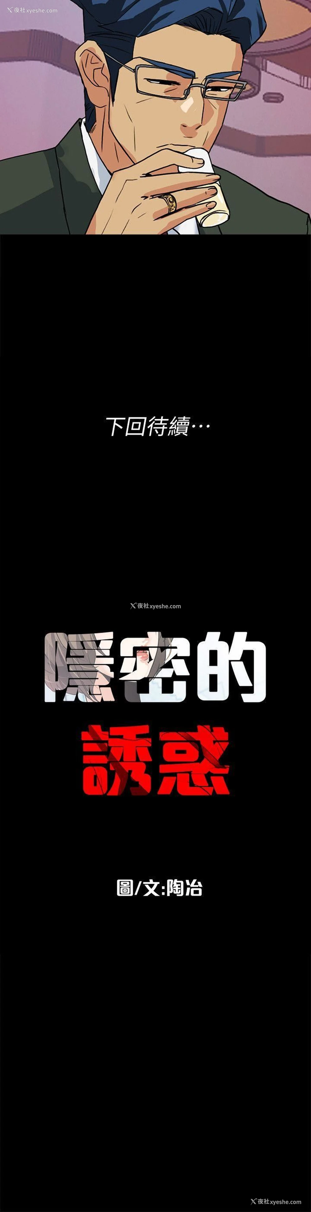 26P - 隐密的诱惑