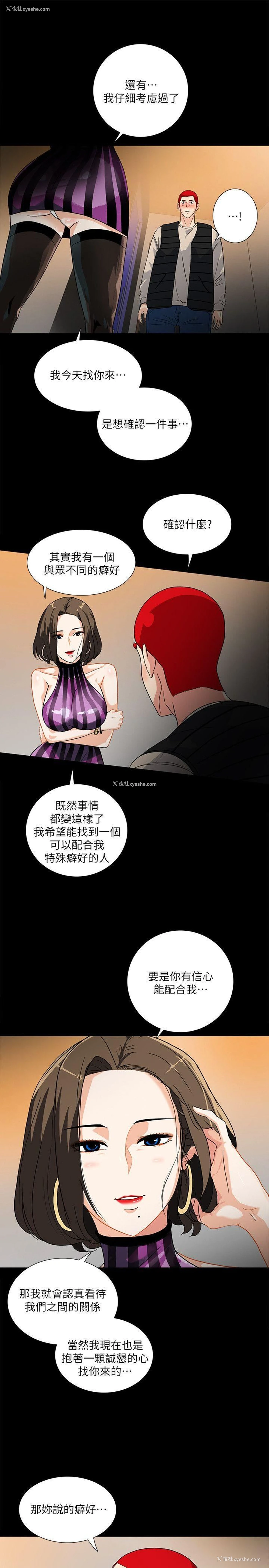 4P - 隐密的诱惑