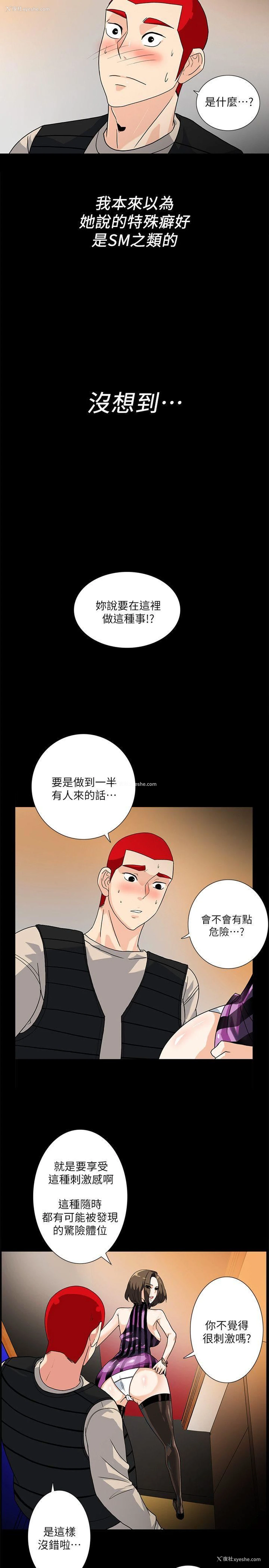 5P - 隐密的诱惑