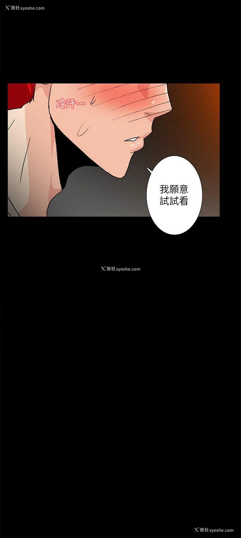 7P - 隐密的诱惑