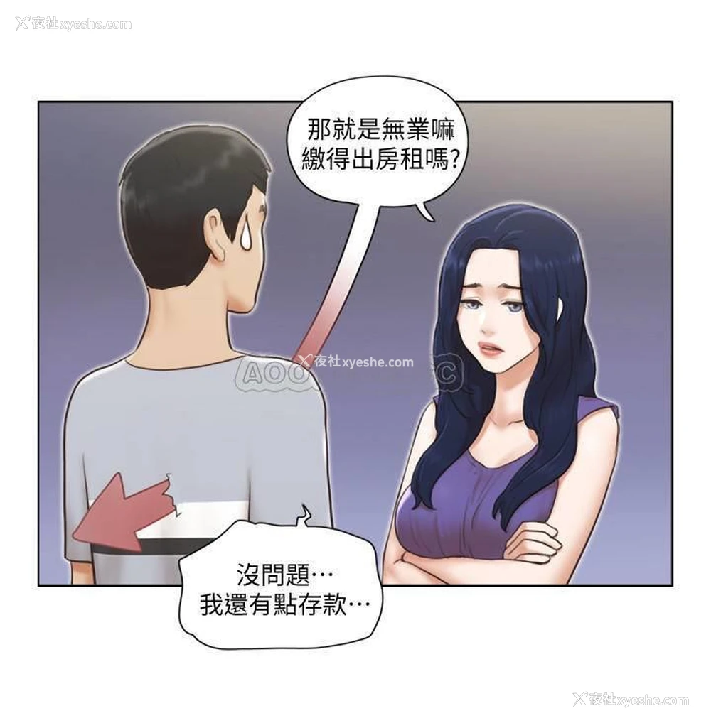 14P - 单身女子公寓