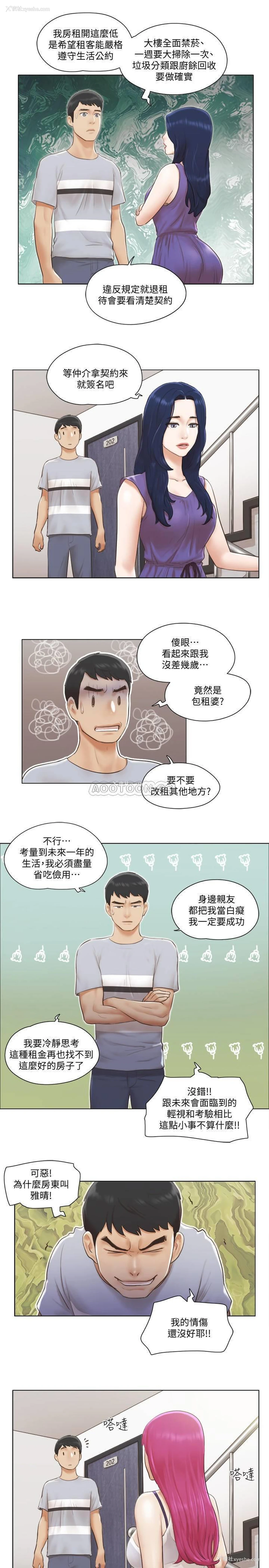 15P - 单身女子公寓