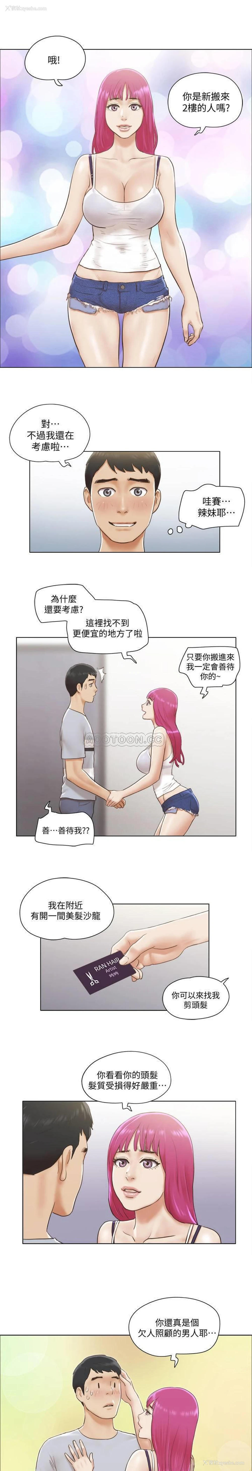17P - 单身女子公寓