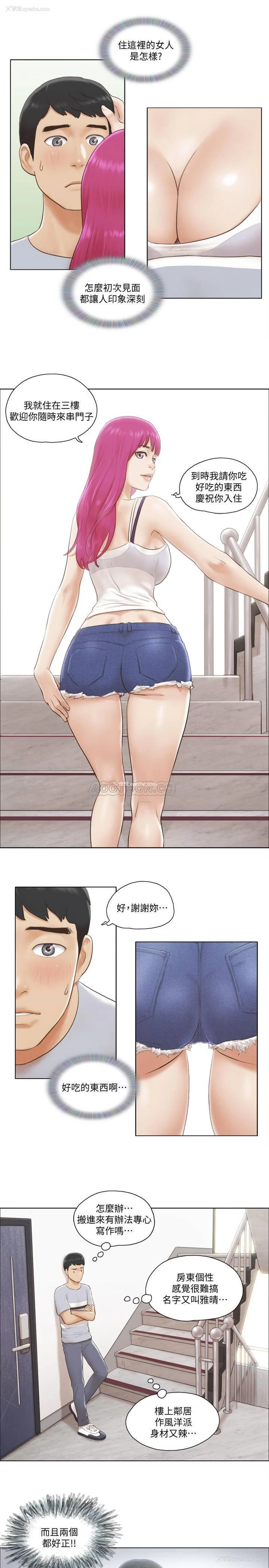 19P - 单身女子公寓