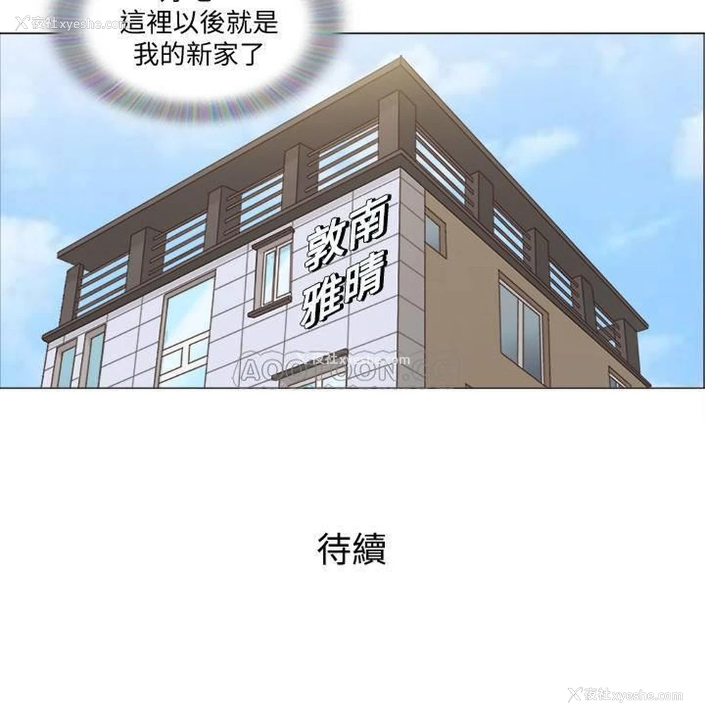 22P - 单身女子公寓