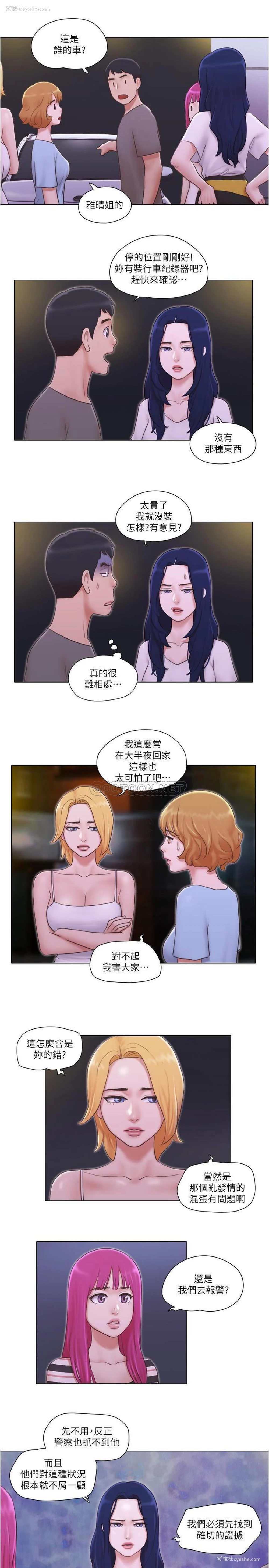 18P - 单身女子公寓