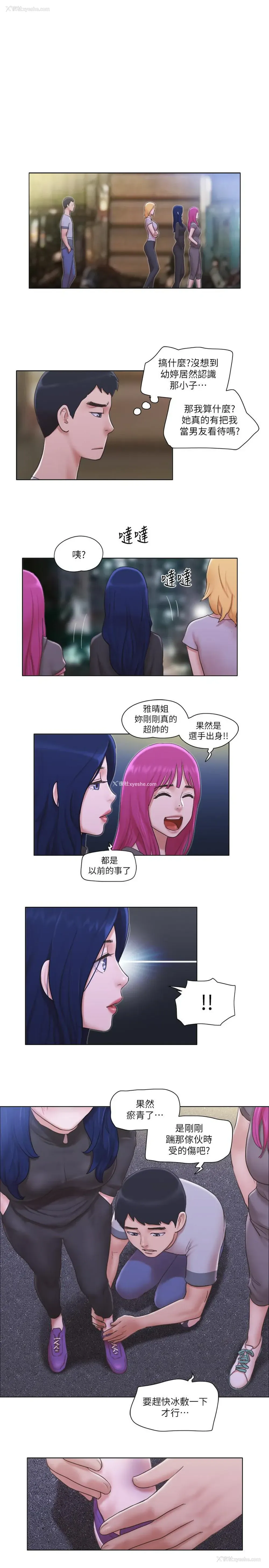 16P - 单身女子公寓
