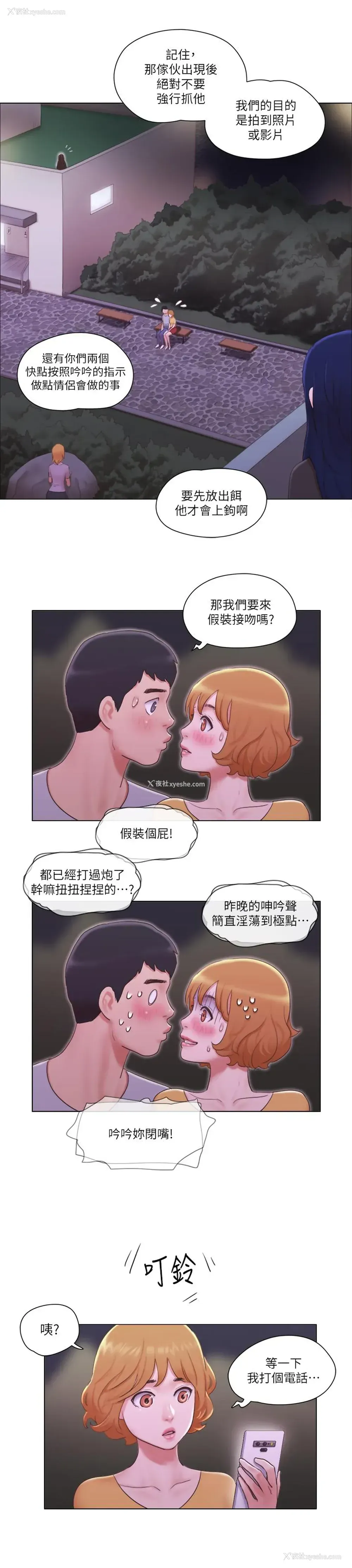 2P - 单身女子公寓