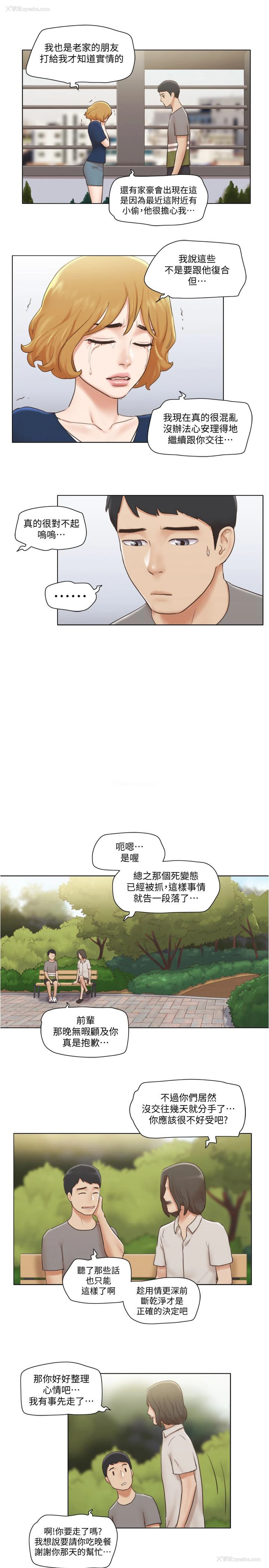 12P - 单身女子公寓