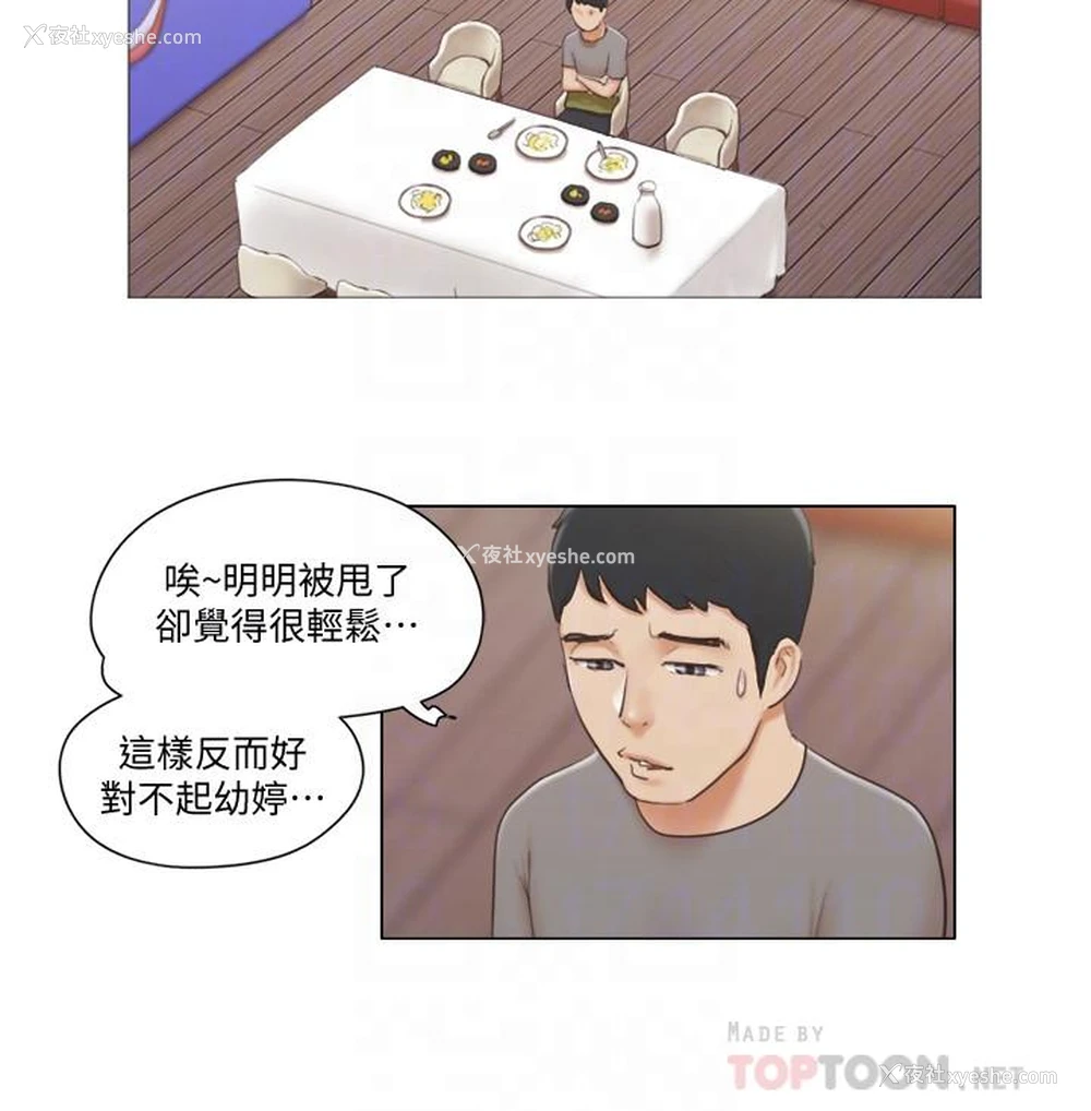 15P - 单身女子公寓