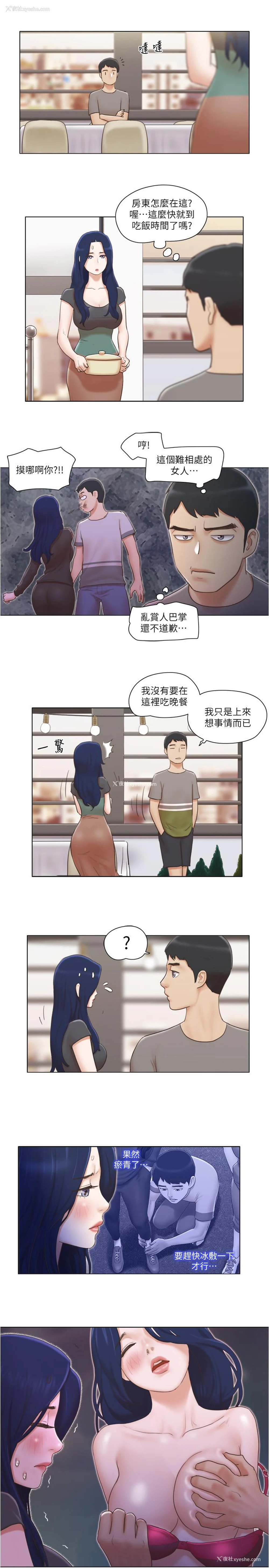 16P - 单身女子公寓