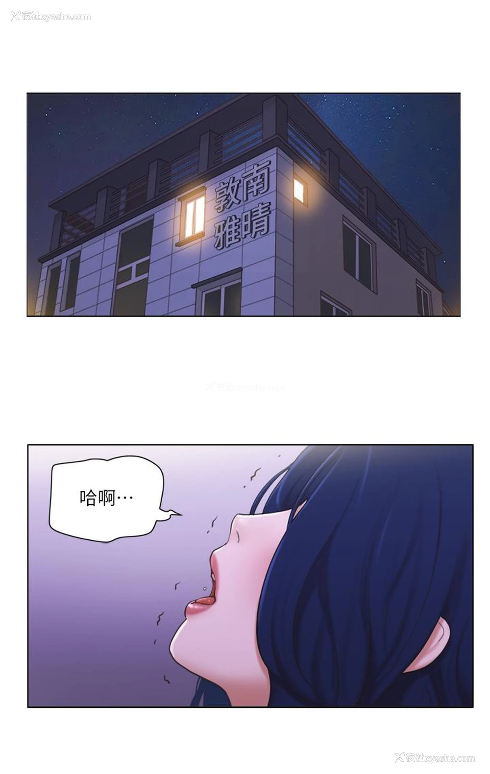 1P - 单身女子公寓
