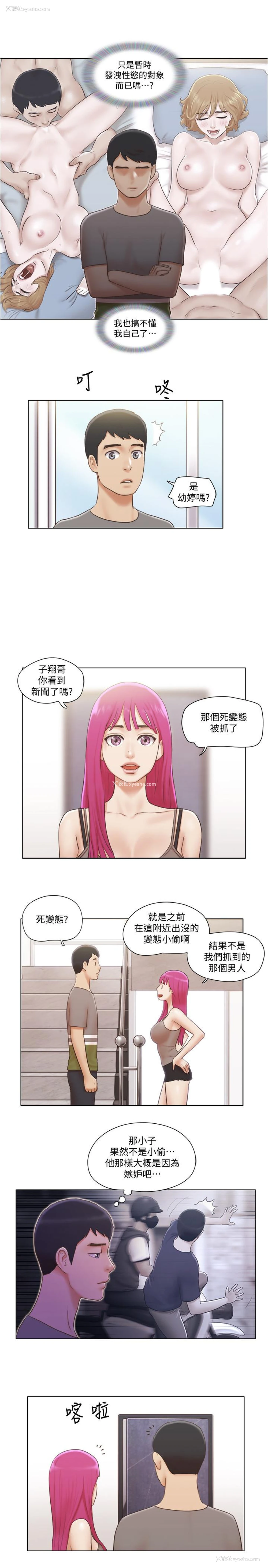 6P - 单身女子公寓