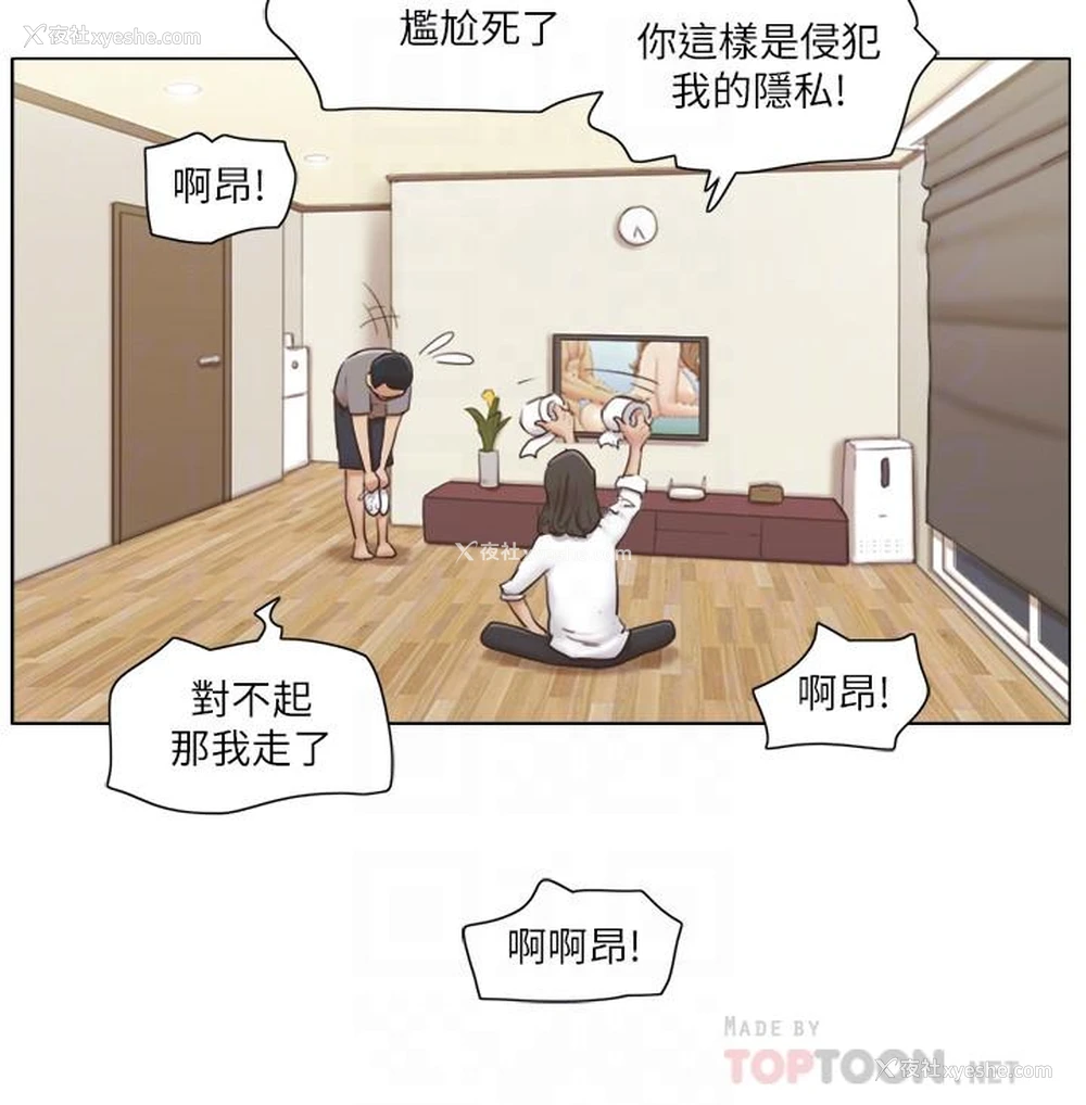 16P - 单身女子公寓