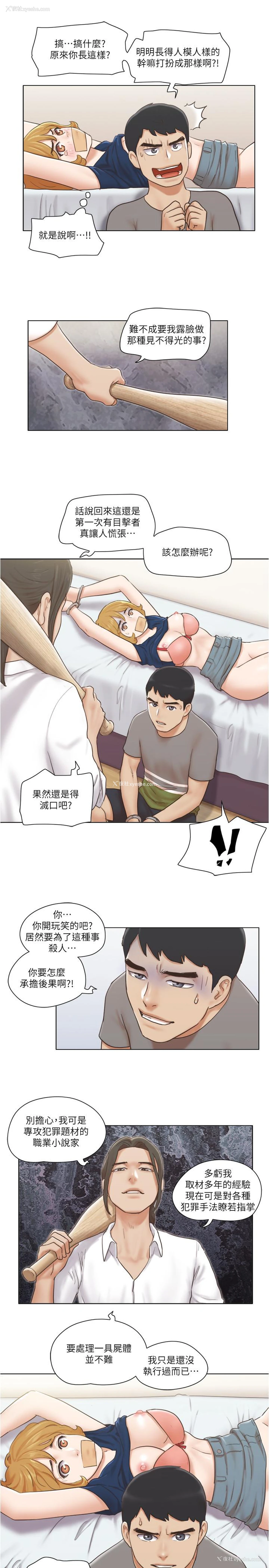 23P - 单身女子公寓