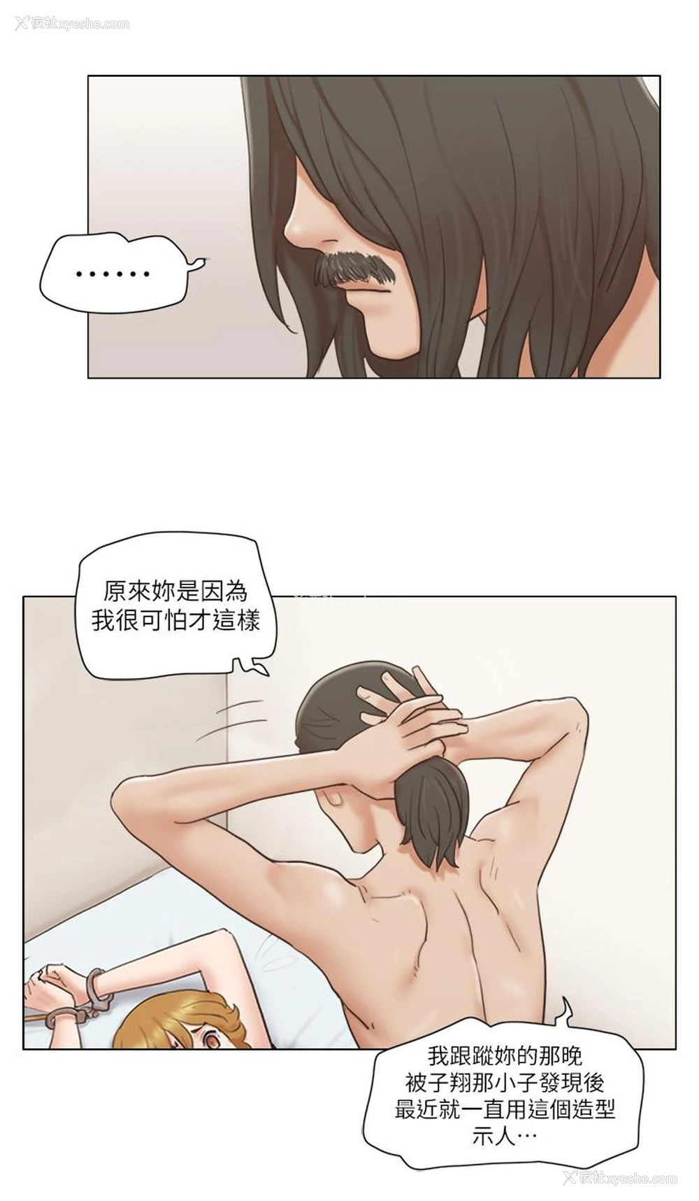 2P - 单身女子公寓