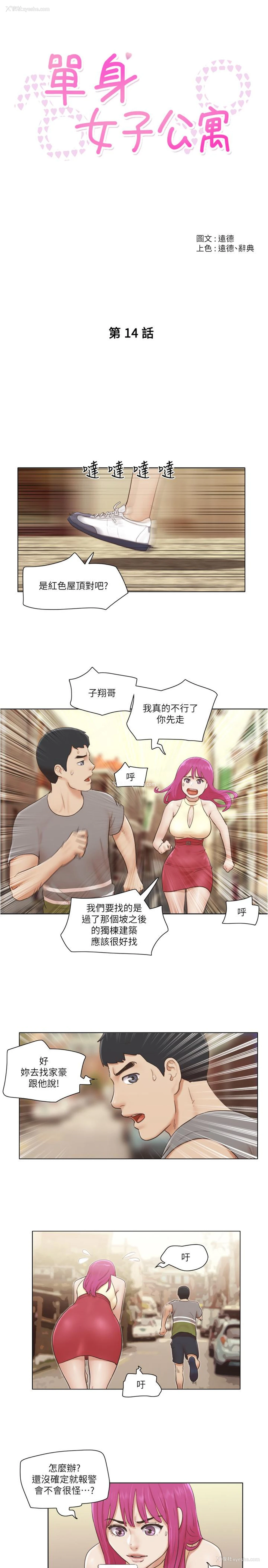 5P - 单身女子公寓