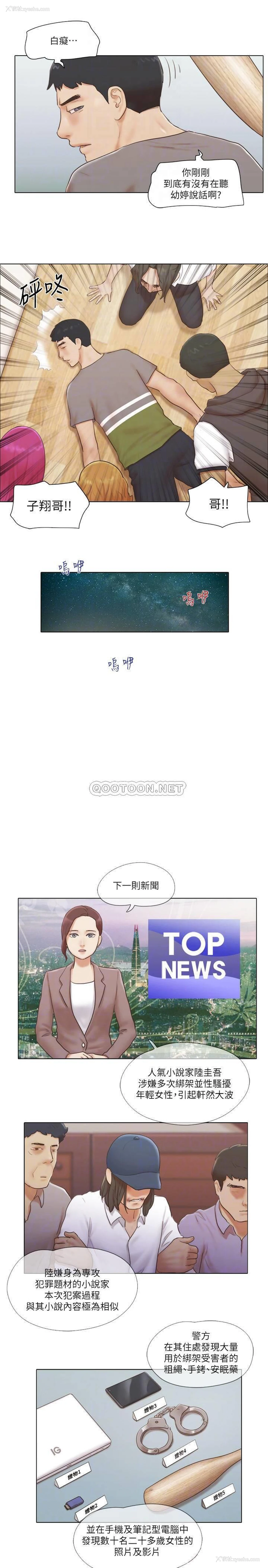 13P - 单身女子公寓