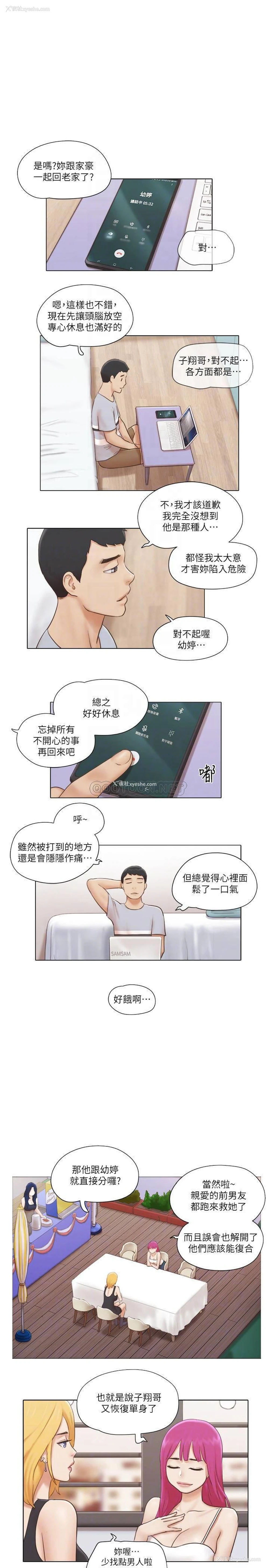 15P - 单身女子公寓