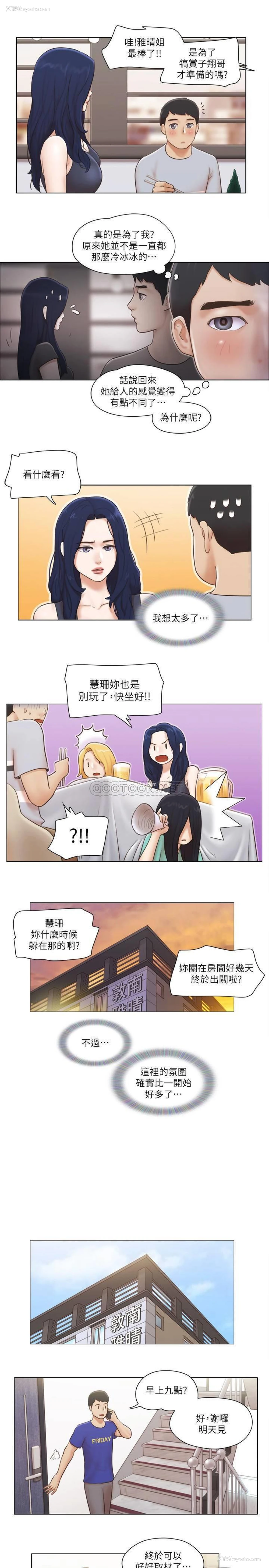 19P - 单身女子公寓