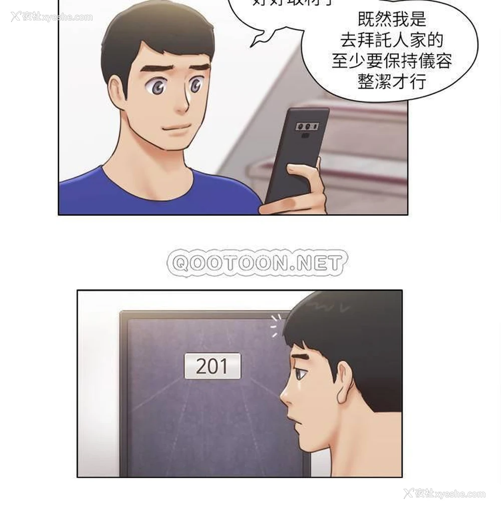 20P - 单身女子公寓