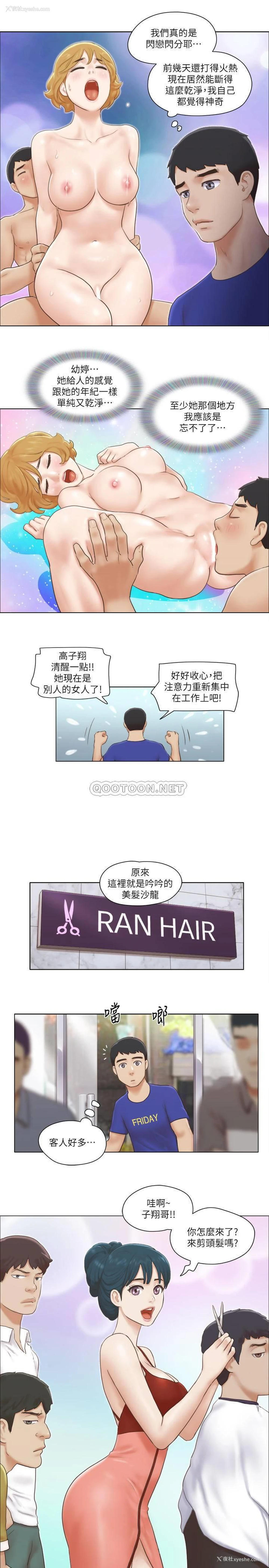21P - 单身女子公寓