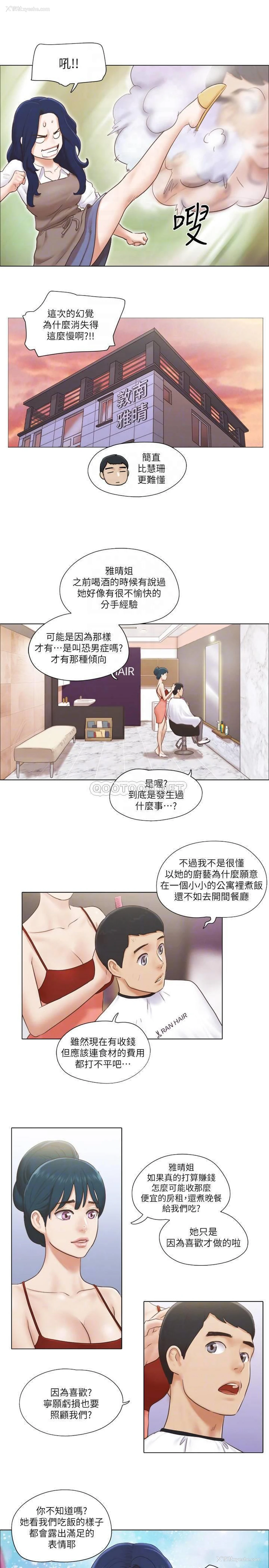 14P - 单身女子公寓