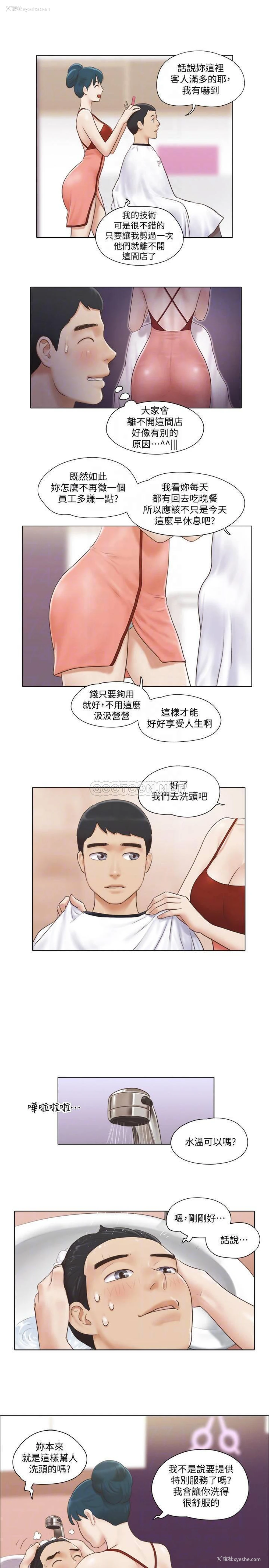 16P - 单身女子公寓