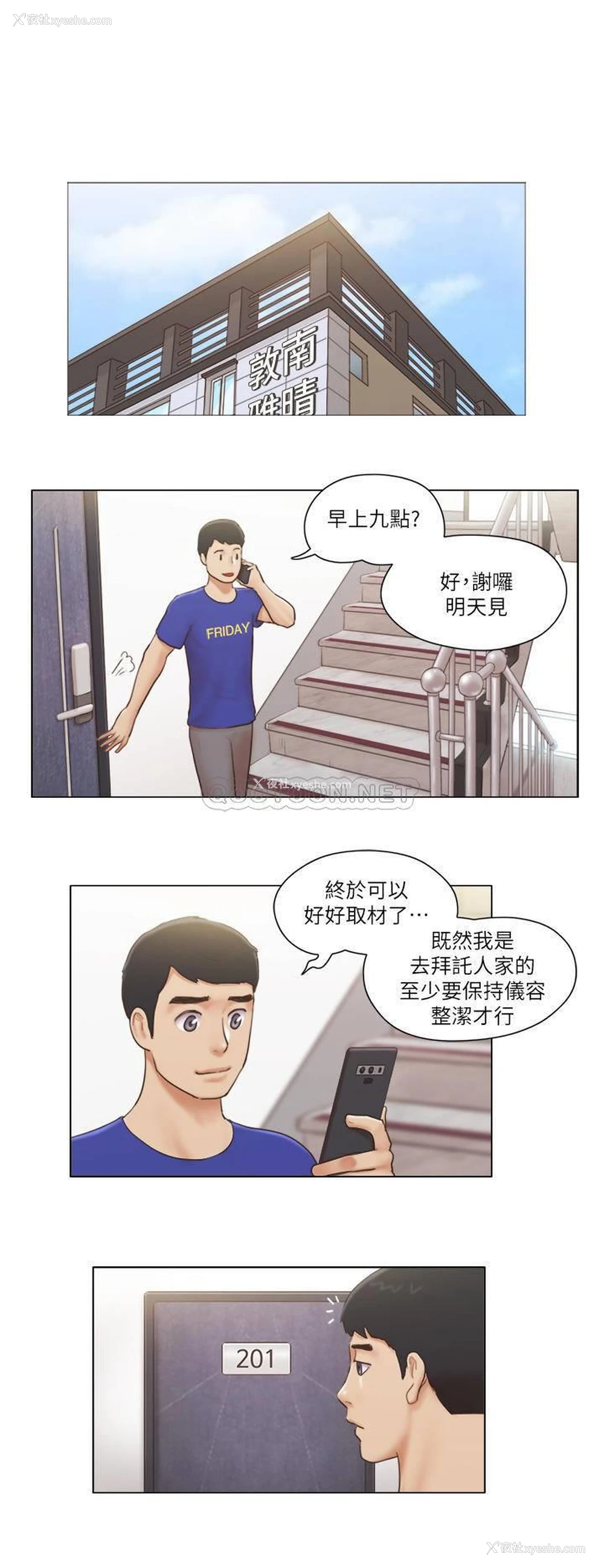 1P - 单身女子公寓