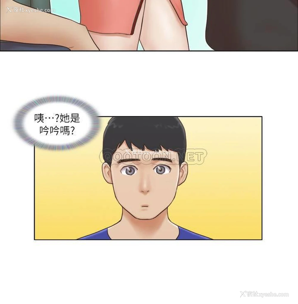 3P - 单身女子公寓