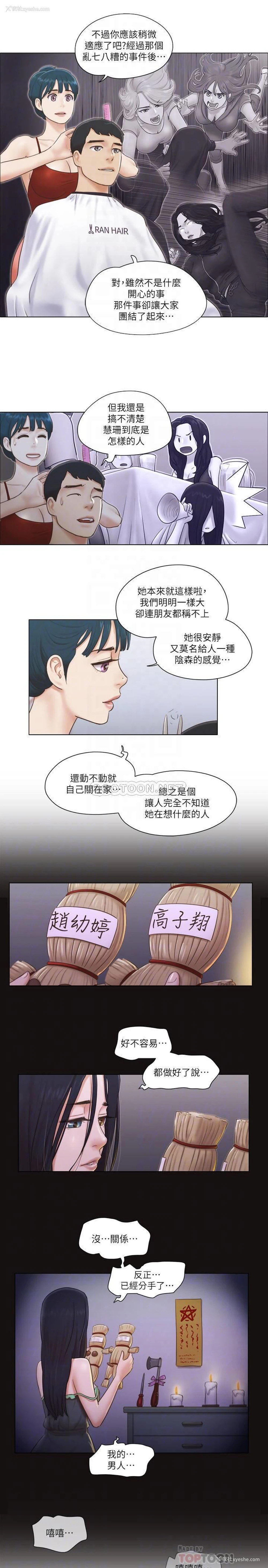 8P - 单身女子公寓