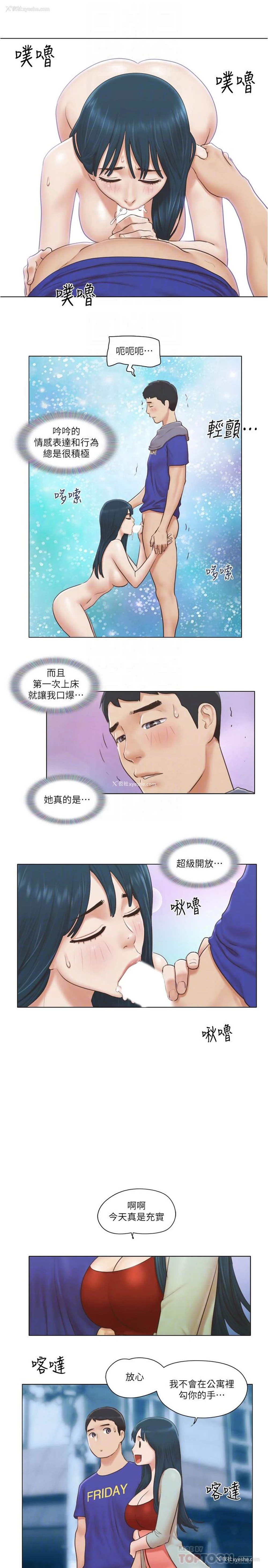 14P - 单身女子公寓