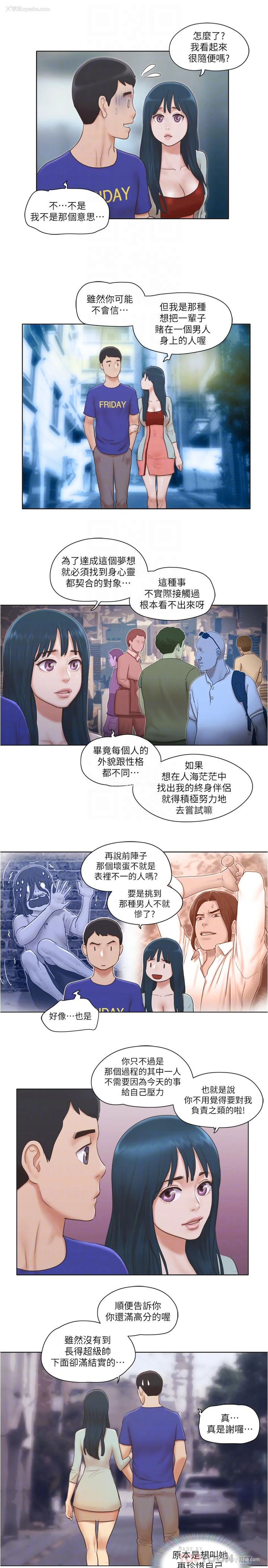 16P - 单身女子公寓