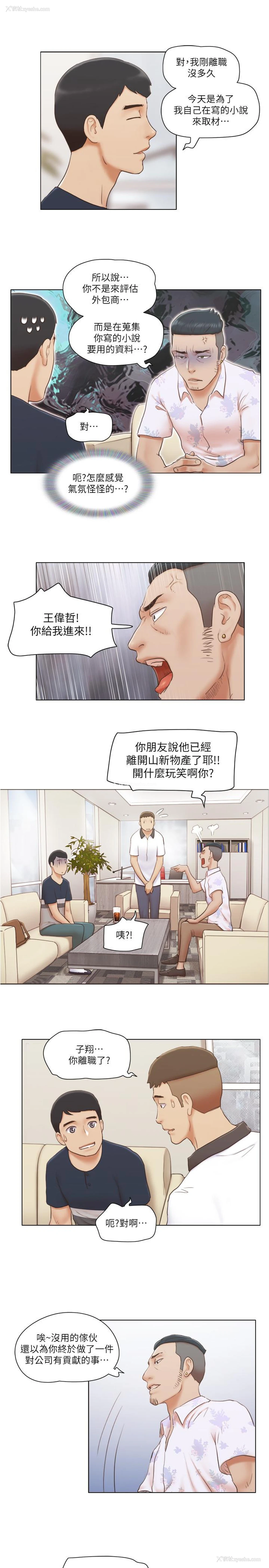 22P - 单身女子公寓