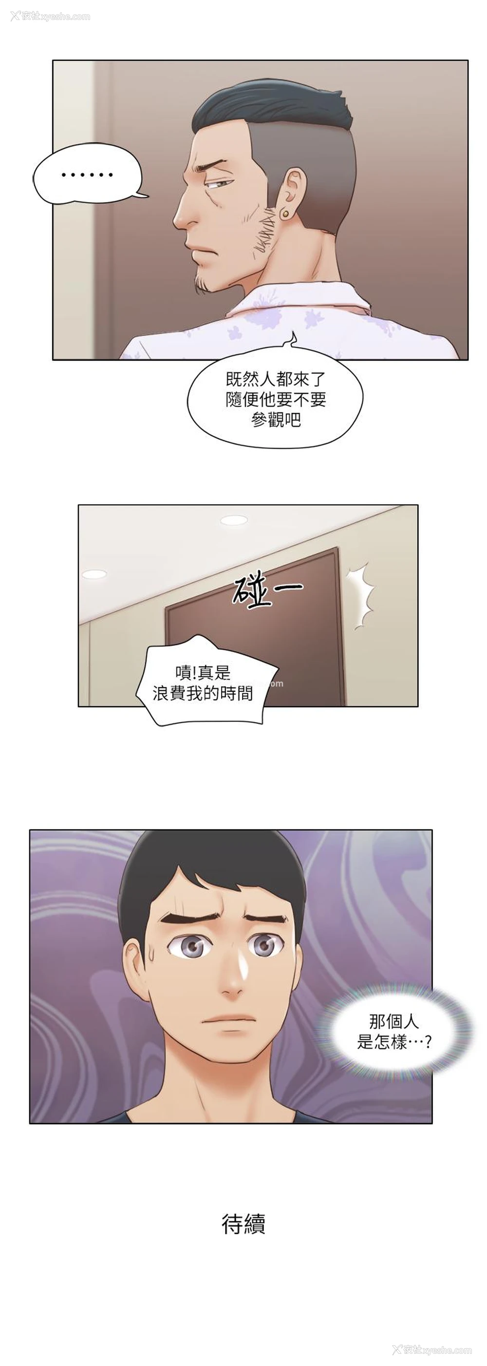 24P - 单身女子公寓