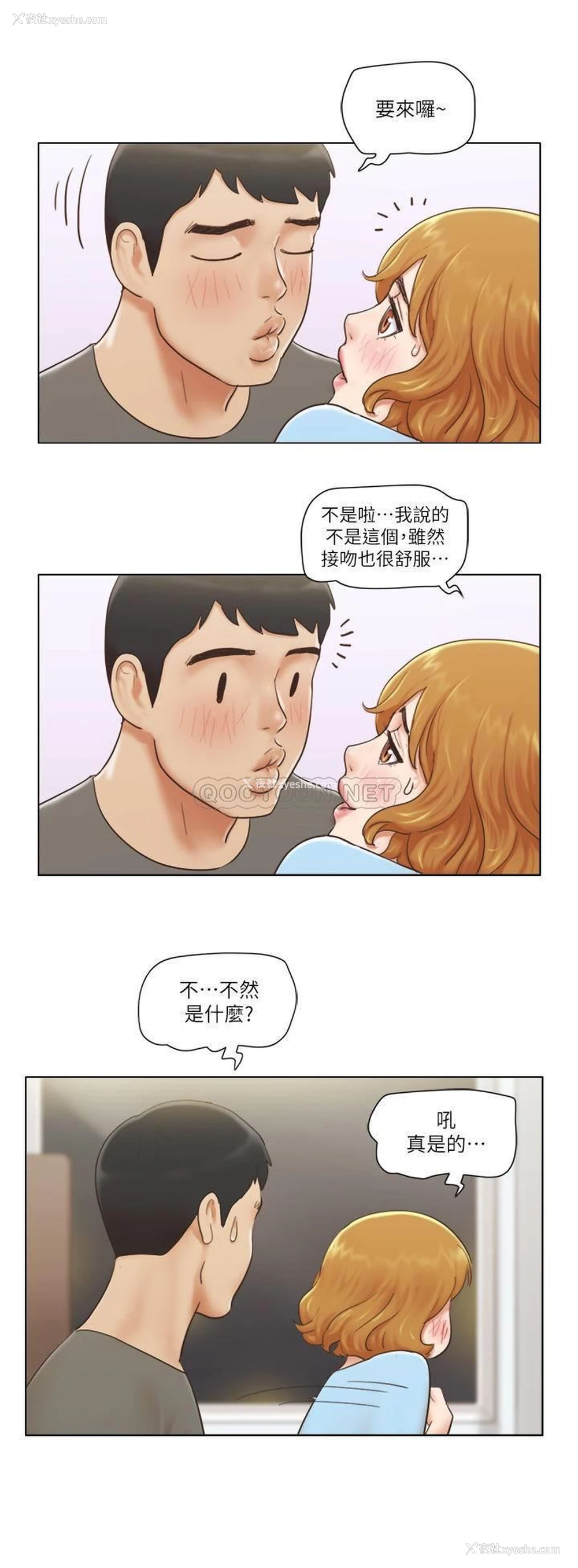 1P - 单身女子公寓