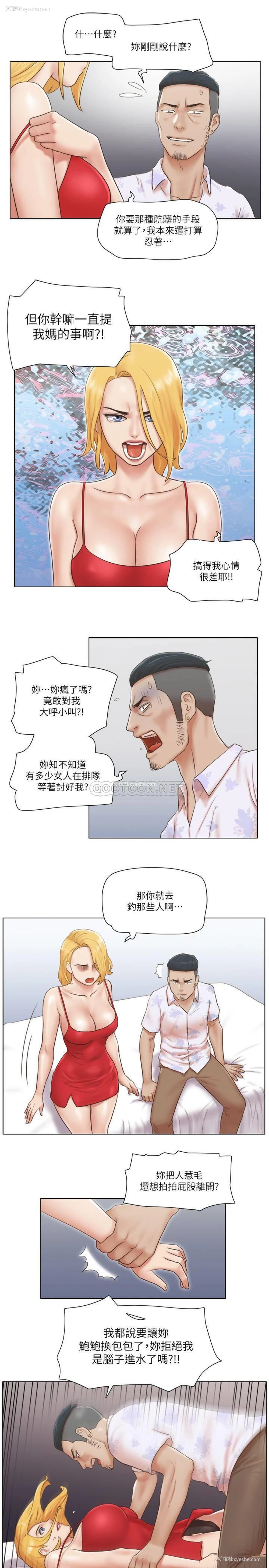 14P - 单身女子公寓