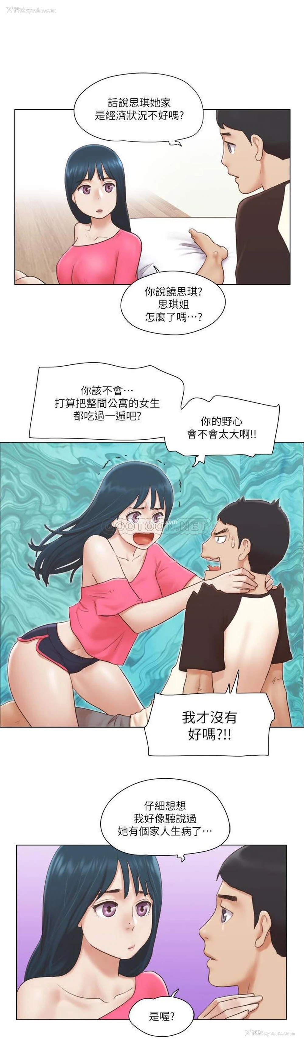 1P - 单身女子公寓