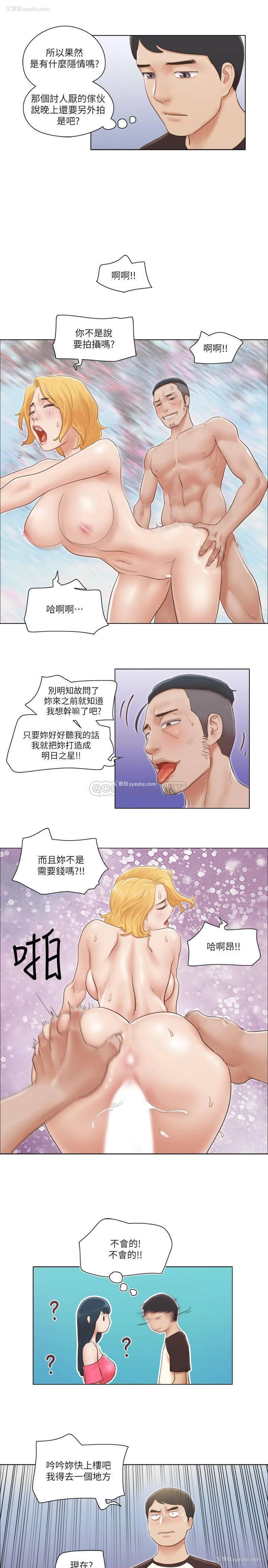 2P - 单身女子公寓