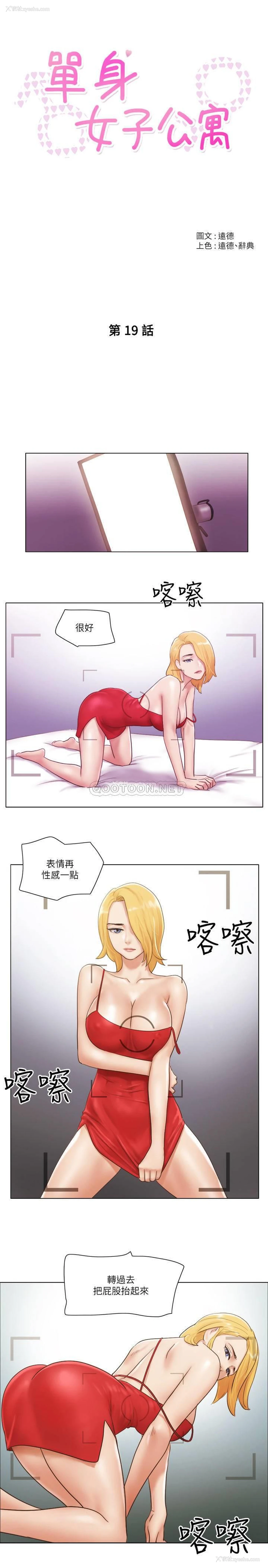 4P - 单身女子公寓
