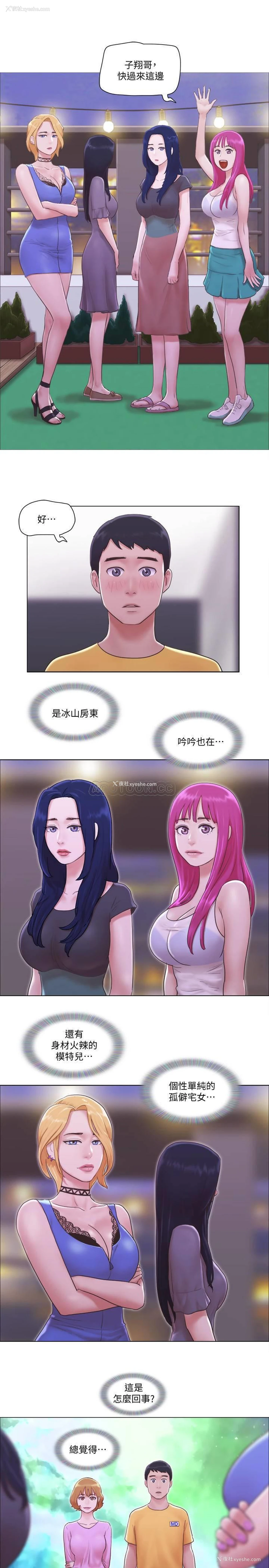 19P - 单身女子公寓