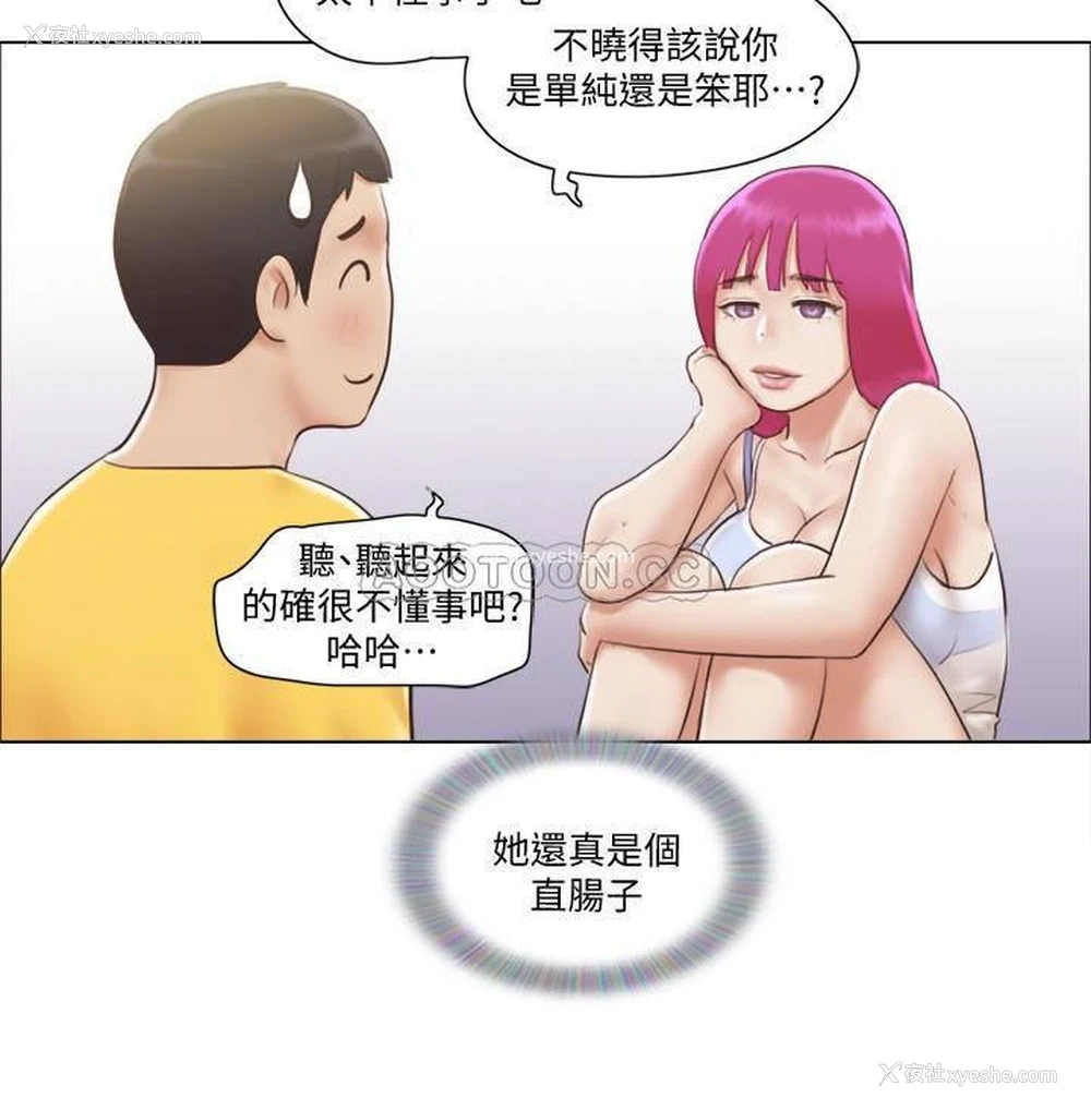 2P - 单身女子公寓
