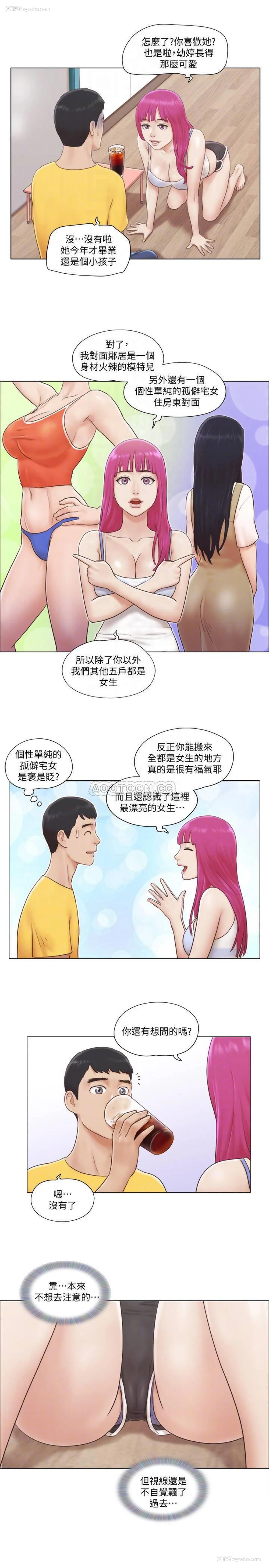 7P - 单身女子公寓