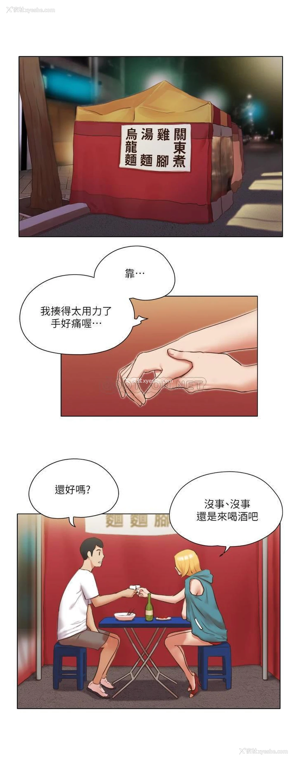1P - 单身女子公寓
