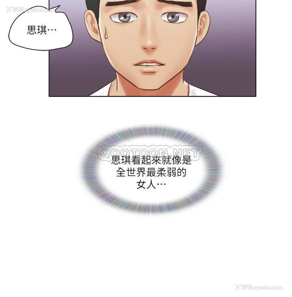 3P - 单身女子公寓