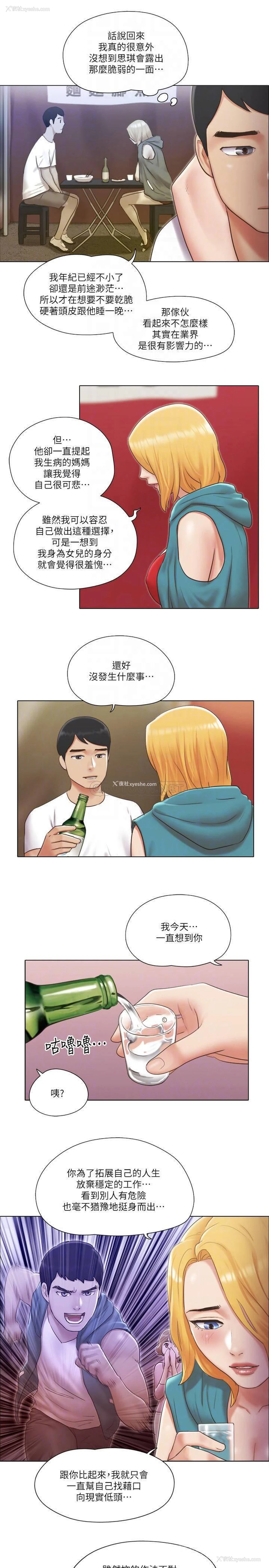 6P - 单身女子公寓