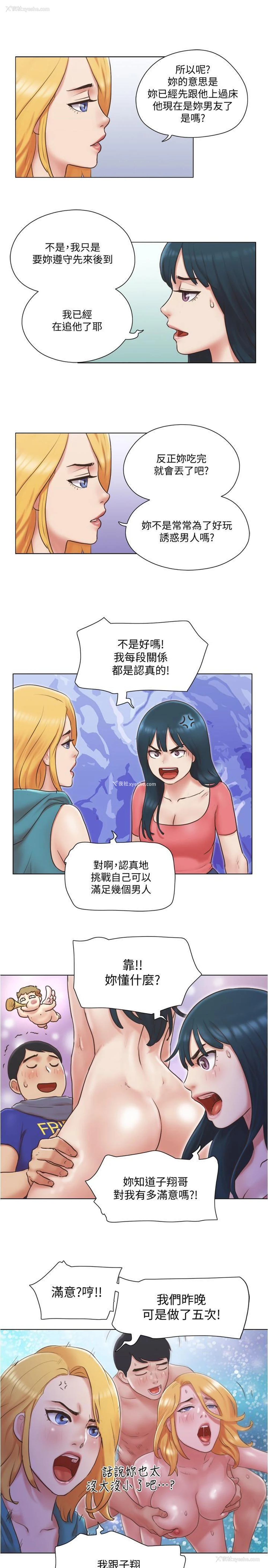 12P - 单身女子公寓