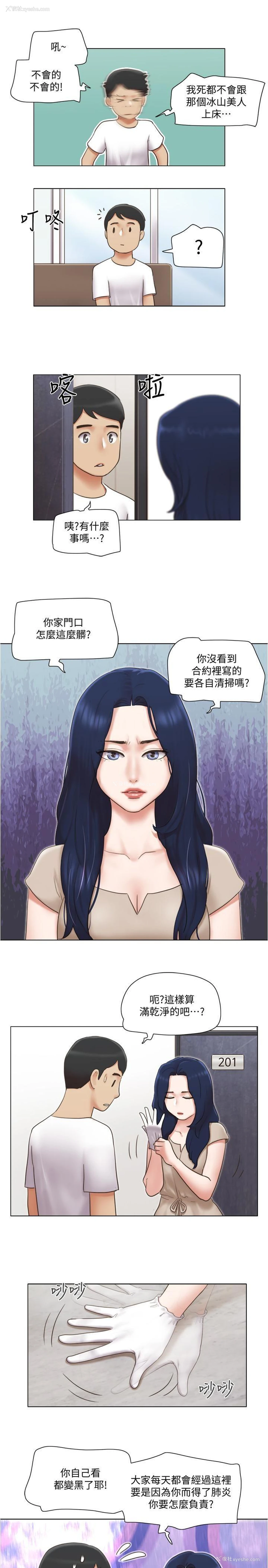 18P - 单身女子公寓