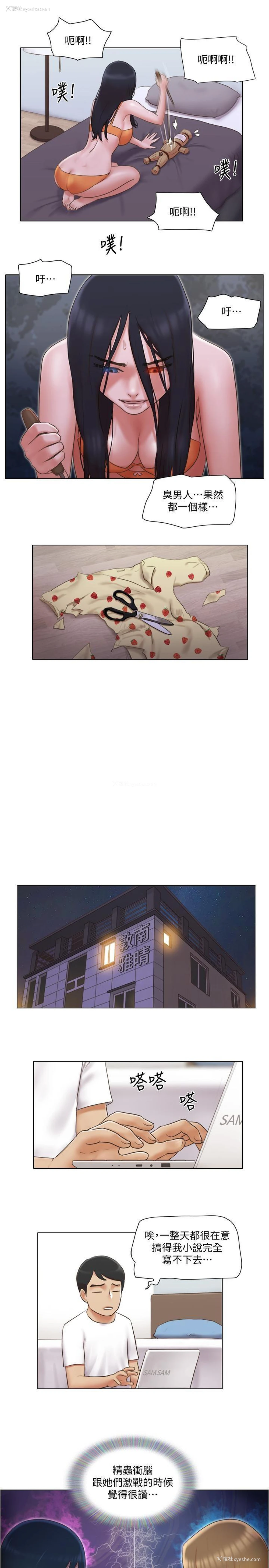 22P - 单身女子公寓