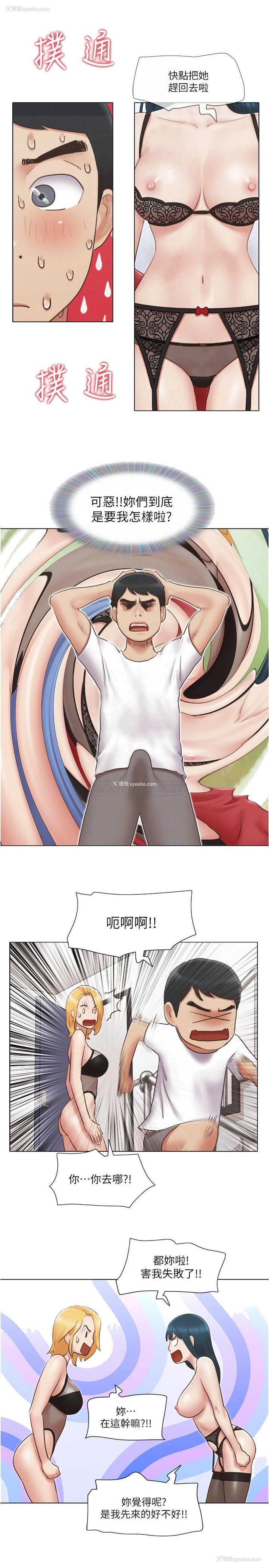 13P - 单身女子公寓